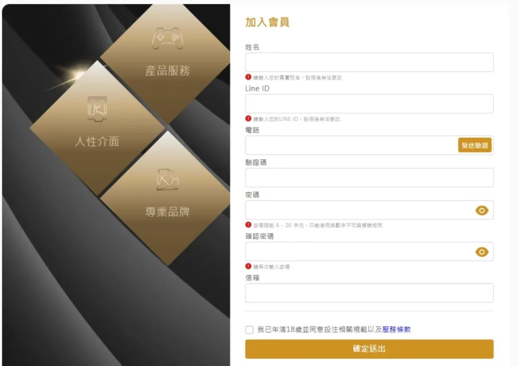 2026太陽城娛樂城評價|特色優勢、平台使用心得、網友實測評分 2 太陽城娛樂城註冊頁面