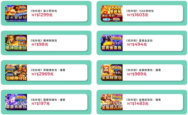 娛樂城優惠整理|包你發娛樂城新手任務、包鑽回饋、儲值產包一次看 2 包你發娛樂城與So-net合作產包