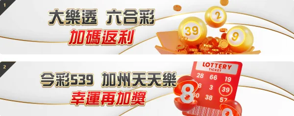 娛樂城優惠整理|TU娛樂城首存、USDT回饋、電子救援與VIP福利一次看 3 彩票類遊戲優惠
