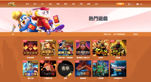 娛樂城優惠整理|大撈家娛樂城首存、USDT回饋、百家樂活動與VIP福利一次看 4 大撈家娛樂城熱門遊戲