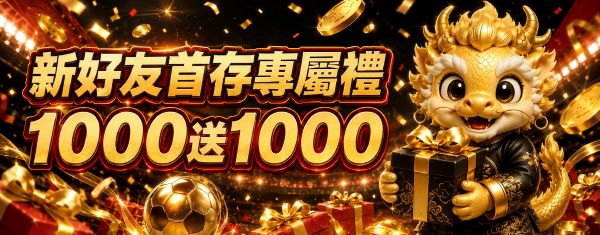 娛樂城優惠整理|金享娛樂城首存、USDT回饋、跳槽返水與遊戲活動一次看 1 新會員首儲優惠專屬禮