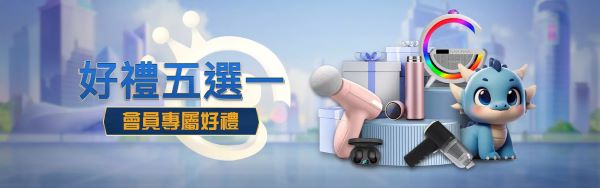 娛樂城優惠整理|任你博娛樂城首儲100%、VIP返水與回娘家活動一次看 2 會員好禮五選一優惠
