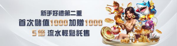 娛樂城優惠整理|JP大獎娛樂城388體驗金、首存100%、每日退水與VIP週紅包 1 JP大獎新會員福利優惠