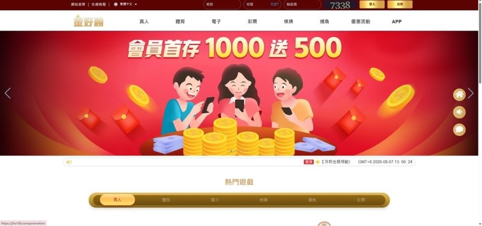 金好勝娛樂城介紹|PAGCOR認證、遊戲館別與娛樂城推薦指數一次看 1 金好勝娛樂城官方網站