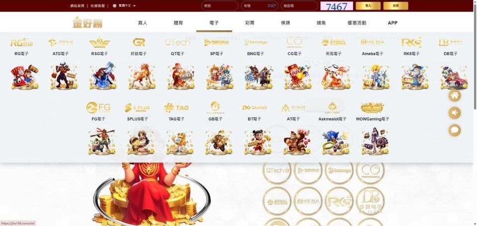 金好勝娛樂城介紹|PAGCOR認證、遊戲館別與娛樂城推薦指數一次看 2 金好勝娛樂城電子遊戲