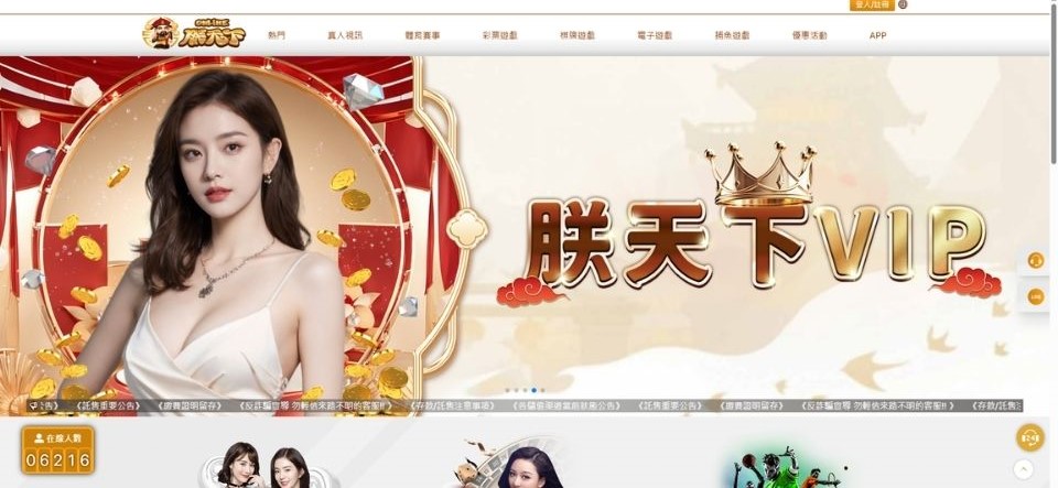 朕天下娛樂城介紹|TST GLI認證、真人10館與娛樂城推薦指數一次看 1 朕天下娛樂城官網