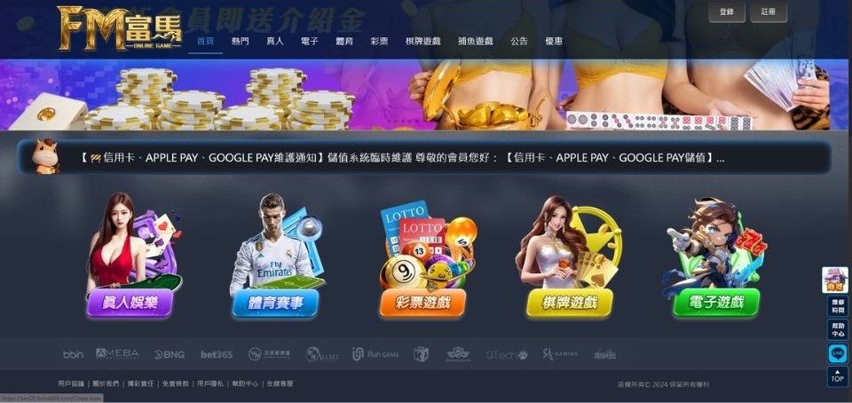 FM富馬娛樂城介紹|安全防護、真人9館與娛樂城推薦指數完整解析 1 富馬娛樂城官方網站