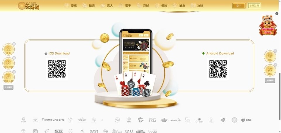 SC太陽城娛樂城介紹|菲律賓監管、賽事直播與娛樂城推薦指數懶人包 3 SC太陽娛樂城APP