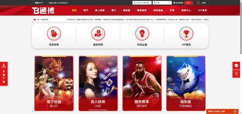 通博娛樂城介紹|CEZA牌照、真人6館與娛樂城推薦指數全攻略 1 通博娛樂城官方網站