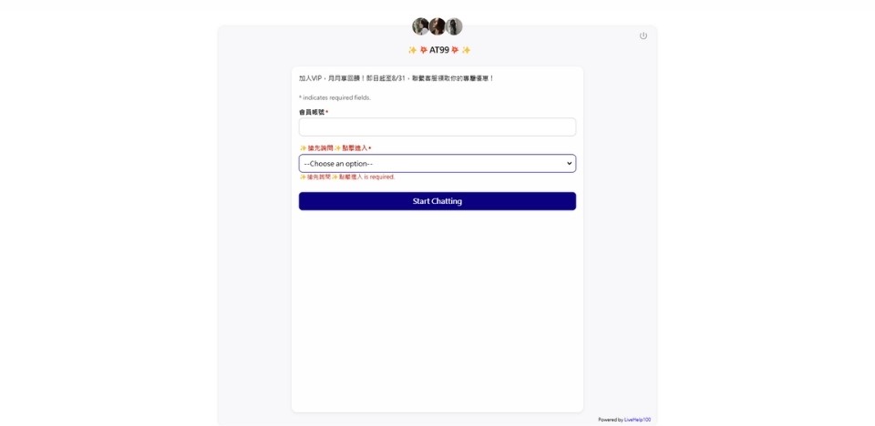 AT99娛樂城介紹|24家電子、USDT儲值加託售流程及娛樂城推薦指數必看 3 AT99娛樂城24小時客服