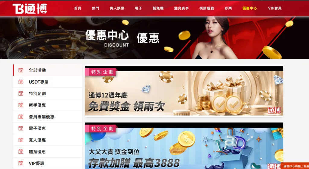 優惠條款、申請條款清楚相對安全許多