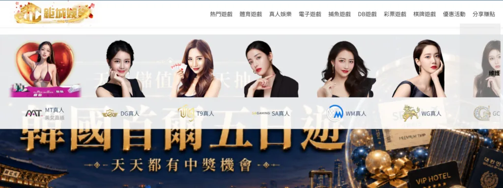 台灣線上娛樂城遊戲哪家最豐富?全新官網玩家體驗5大排行 1 真人百家樂合作廠商多牌桌也就多讓玩家隨時可以玩