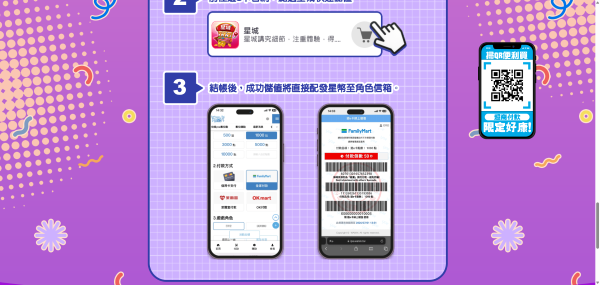 星城Online介紹|遊戲種類、儲值方式與娛樂城推薦指數總整理 4 星城Online儲值方式