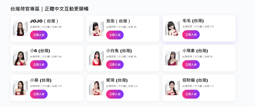 TOP 6真人百家樂荷官排行|最具特色2026美女百家樂 1 MT台灣真人荷官陣容是品牌最大優勢