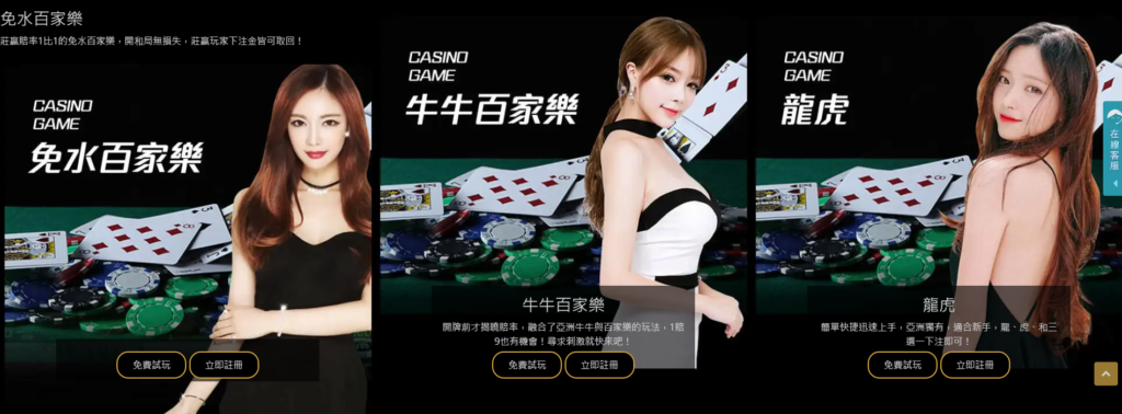 TOP 6真人百家樂荷官排行|最具特色2026美女百家樂 2 歐博常有美女荷官穿上節慶特色服裝