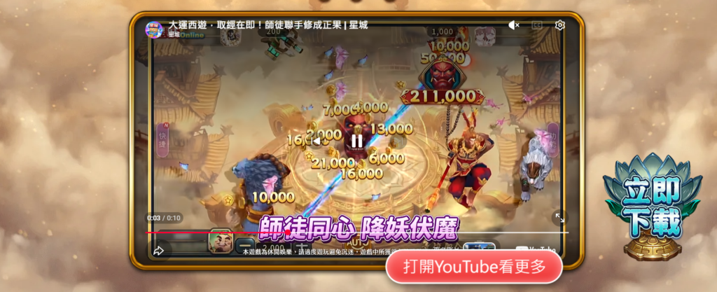 2026娛樂城捕魚機推薦|10大好玩捕魚遊戲|綜合比較排行 3 星城的捕魚機系列一直十分知名