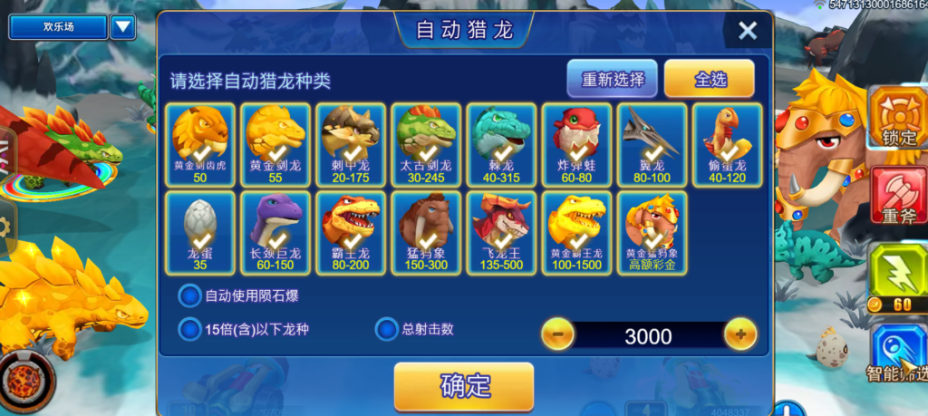MT電子捕魚遊戲評比|TOP 6排行完整心得|爆分技巧分享 1 MT獵龍大亨也有所謂的送分恐龍、稀有恐龍