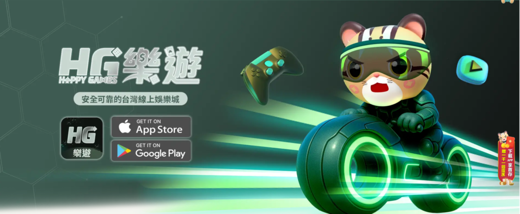 目前樂遊的首儲優惠是數一數二划算且好達標