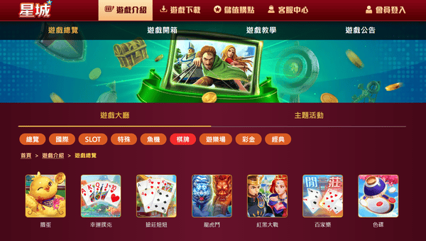 星城近幾年沒有太專注推行德州撲克更推薦其他撲克遊戲廳