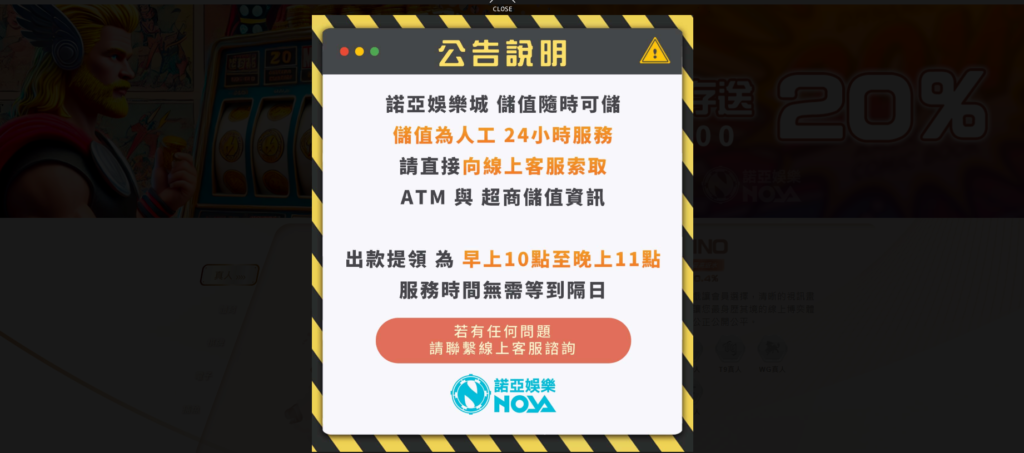 老字號的金流管道、規則都相對穩定清楚