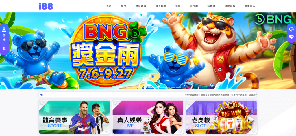 通常長期優惠比較多但i88太有名務必要先確認是不是假站