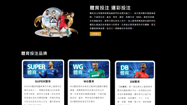 台灣官方直營娛樂城TOP 3|FM富馬、通博、富遊完整評價 1 除了遊戲、真人視訊也包含完整的投注教學與環境