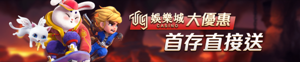 娛樂城優惠整理|T9娛樂城儲值紅利、體驗金、日日返水與VIP福利一次看 1 T9娛樂城首存優惠活動