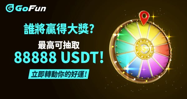 娛樂城優惠整理|GoFun娛樂城首存、每日返水、VIP回饋與任務活動一次看 2 GoFun輪盤遊戲領優惠