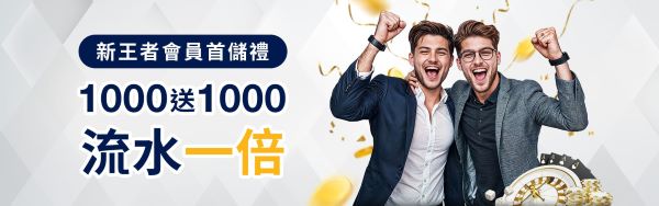 娛樂城優惠整理|King王者娛樂城首儲、168體驗金與VIP生日禮一次看 1 King王者新會員首儲100%回饋