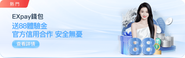 娛樂城優惠整理|78OK娛樂城88體驗金、首儲30天活動、每日返水與支付回饋一次看 2 78OK娛樂城可用EXpay作為支付工具