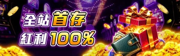 娛樂城優惠整理|AT99娛樂城首存、USDT回饋、每日返水與電子救援一次看 1 AT99會員首儲全回饋