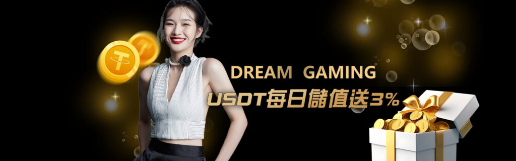 台灣娛樂城VIP會員哪間最優惠?升級、回饋與保級條件比較 2 DG娛樂城採用週結VIP等級制度