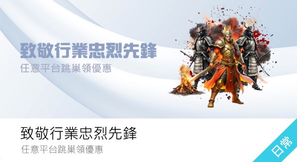 娛樂城優惠整理|TNZE娛樂城首儲3000送3000、VIP等級轉移與會員福利一次看 2 會員轉移同有優惠可享