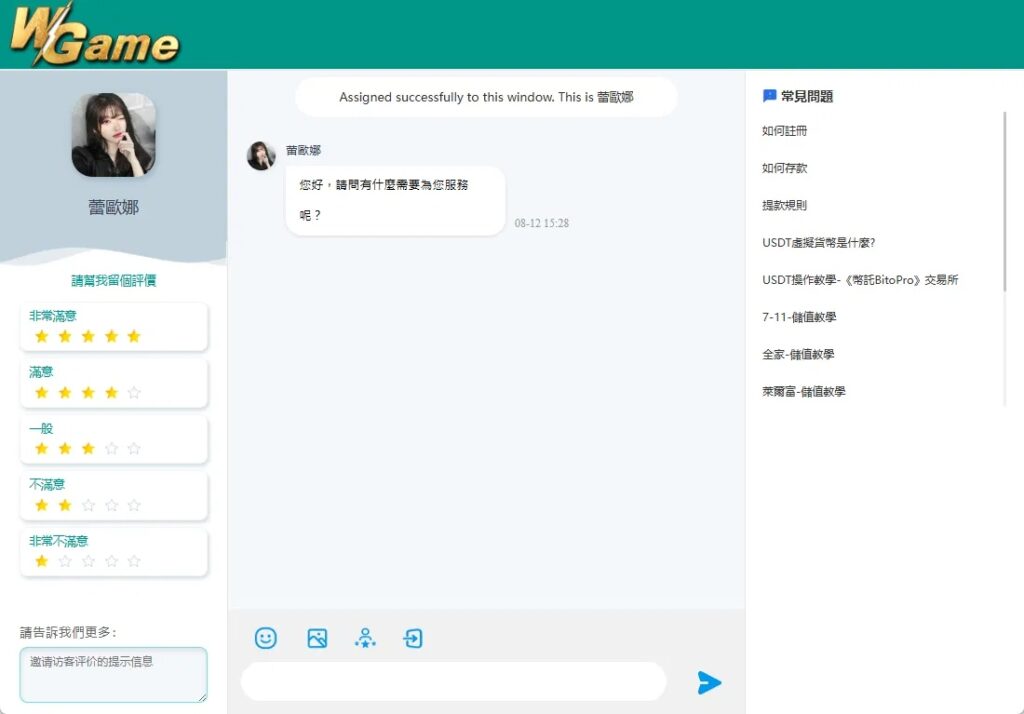 WG娛樂城介紹|多元付款、24小時客服與娛樂城推薦指數一次看 3 WG娛樂城24小時客服