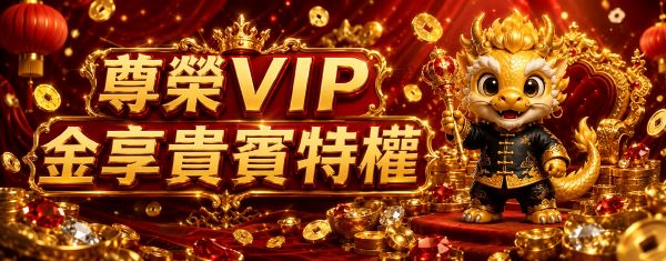 娛樂城優惠整理|金享娛樂城首存、USDT回饋、跳槽返水與遊戲活動一次看 2 VIP會員優惠福利多多