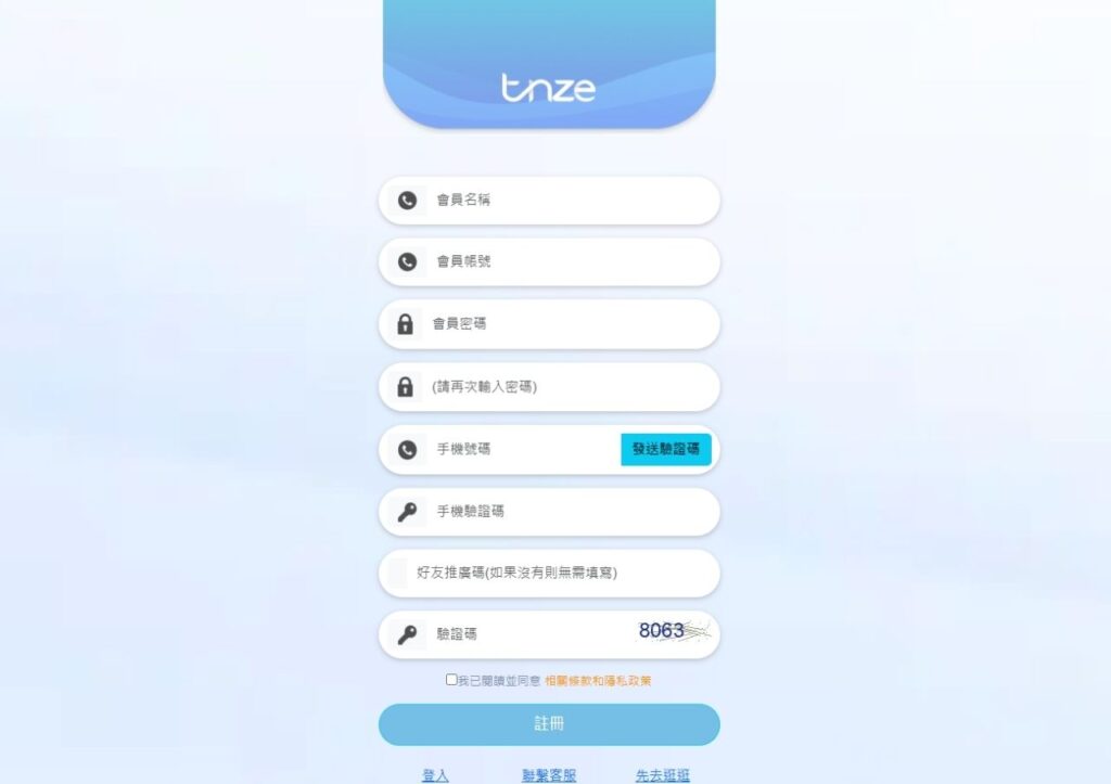 2026 TNZE天擇娛樂城評價|平台實測、出金、網友評測一次看 1 TNZE天擇娛樂城註冊頁面