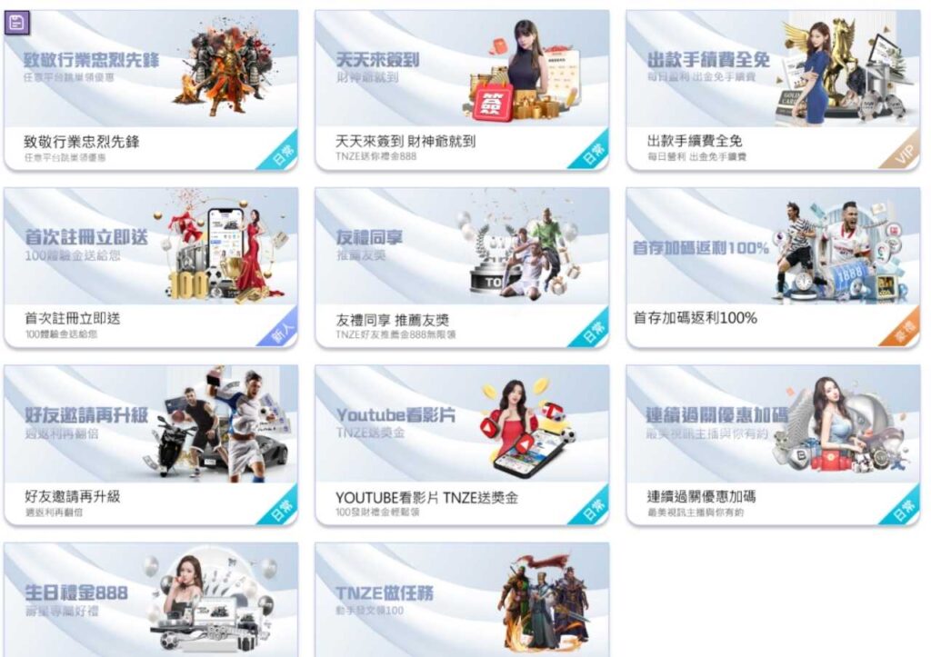 2026 TNZE天擇娛樂城評價|平台實測、出金、網友評測一次看 2 TNZE天擇娛樂城優惠