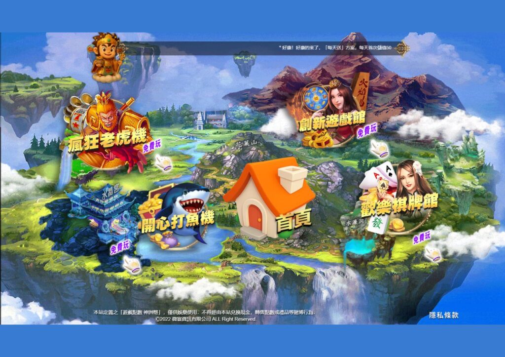 2026東勝神洲娛樂城評價懶人包|使用體感與網友實測評分 2 東勝神洲娛樂城遊戲場館