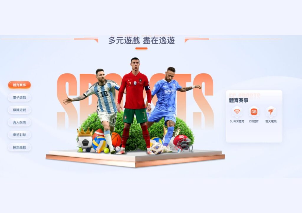 逸遊娛樂城的遊戲