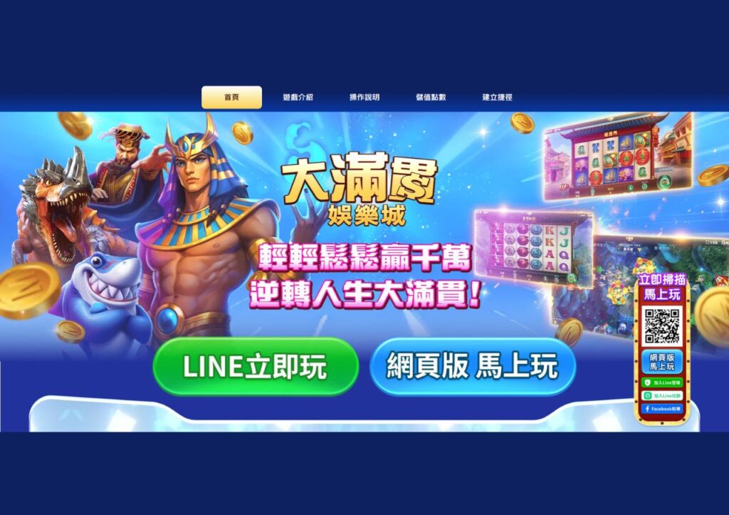 大滿貫娛樂城官方網站