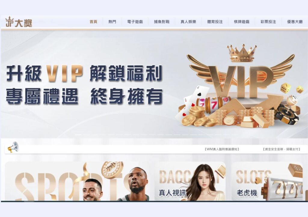 2026 JP大獎娛樂城評價|平台體驗實測、388體驗金、55%代理與牌照爭議完整解析 1 JP大獎娛樂城官網