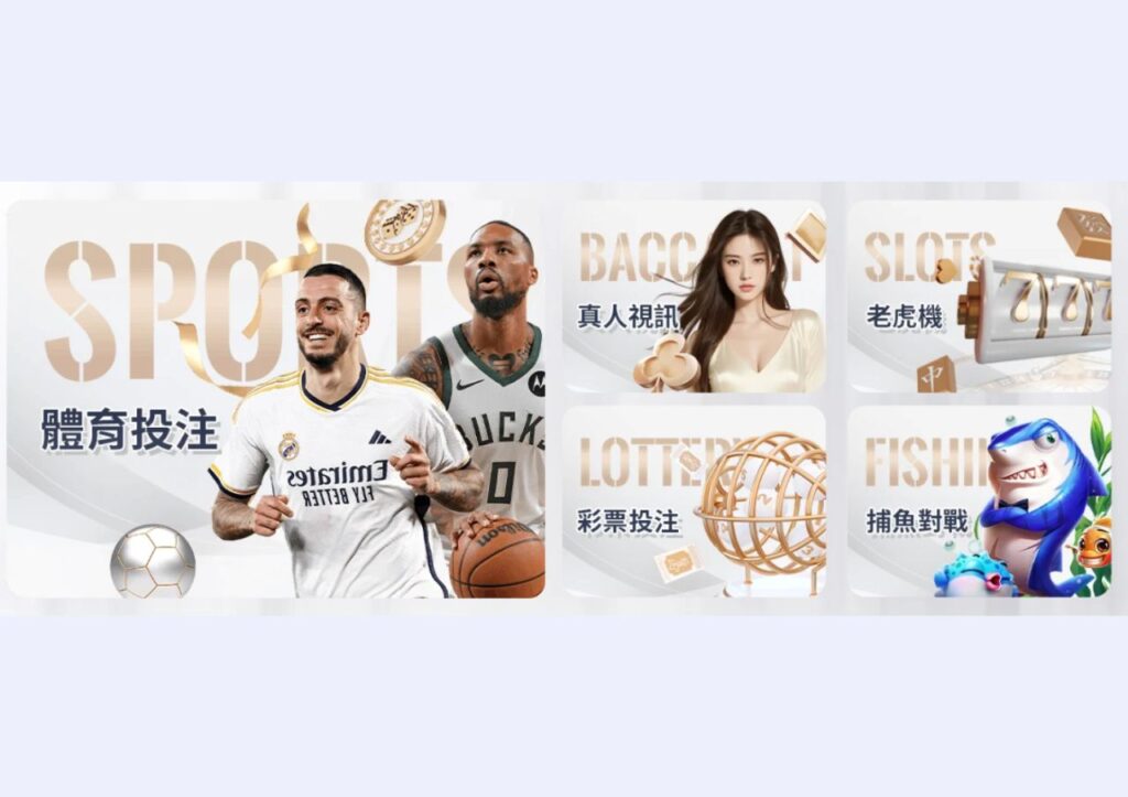 2026 JP大獎娛樂城評價|平台體驗實測、388體驗金、55%代理與牌照爭議完整解析 2 JP大獎娛樂城官網遊戲場館