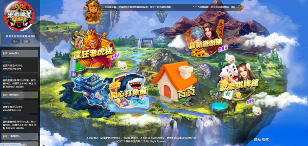 東勝神洲娛樂城遊戲頁面
