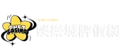 9457娛樂城推薦排行榜-2025最新娛樂城評價、優惠統整